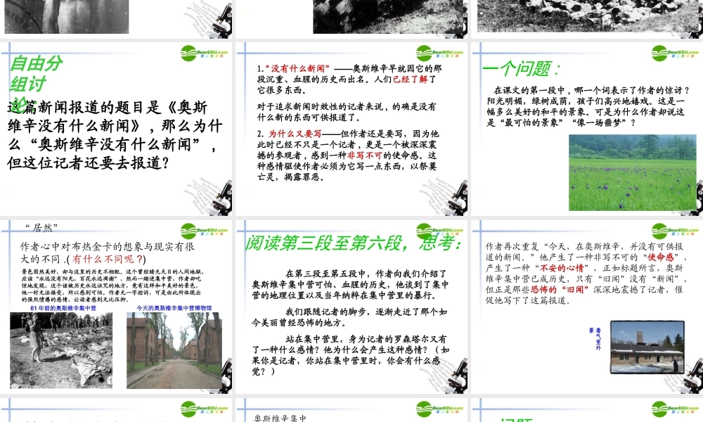 高中语文 第四单元第13课(奥斯维辛没有什么新闻)课件(1) 新人教版必修1 课件