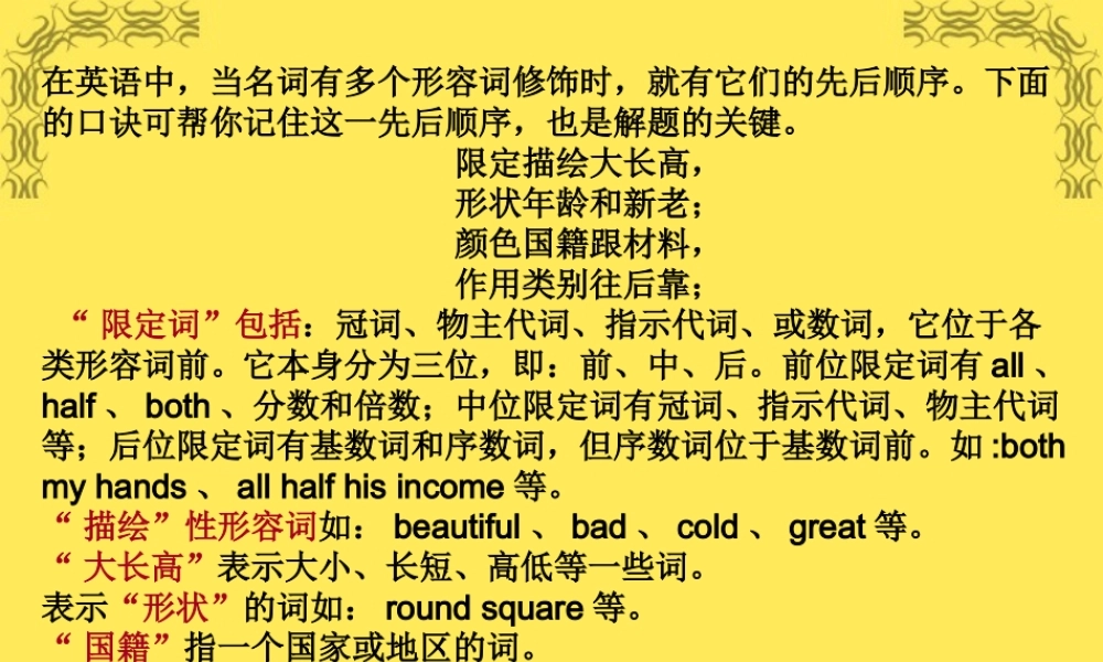 高二英语分词作状语 新课标 人教版 课件