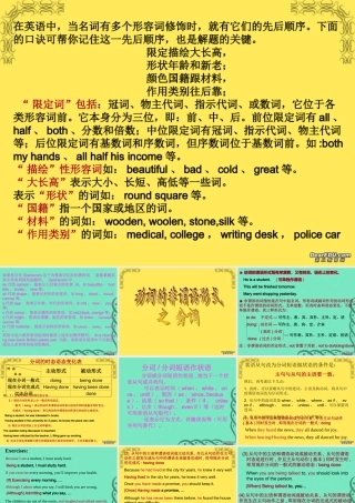 高二英语分词作状语 新课标 人教版 课件