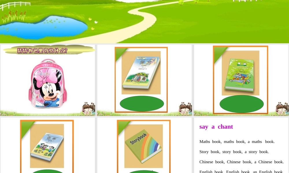 Unit2--第2课时教学课件