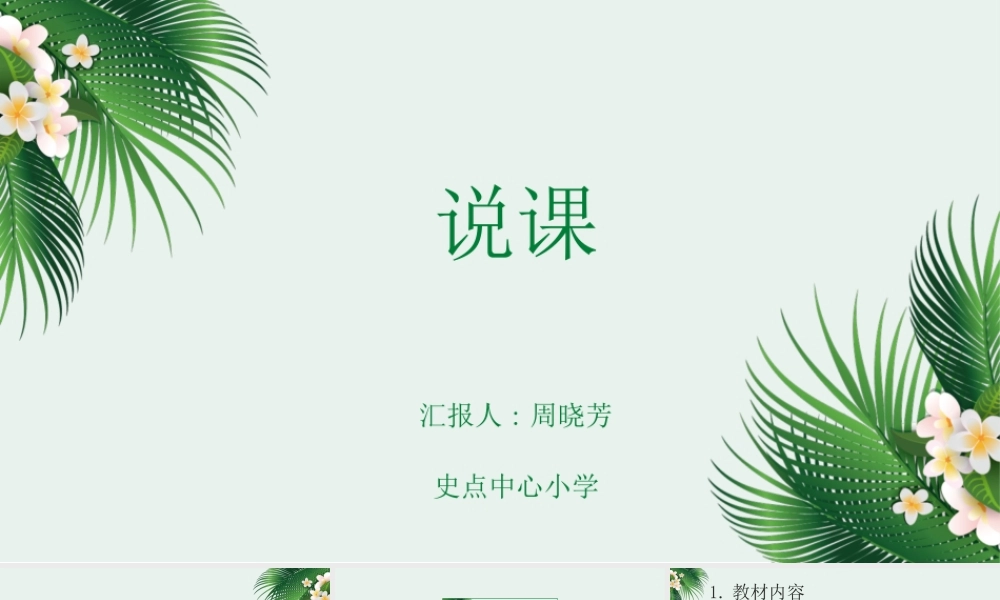 人教2011版小学数学三年级用除法两步计算解决问题