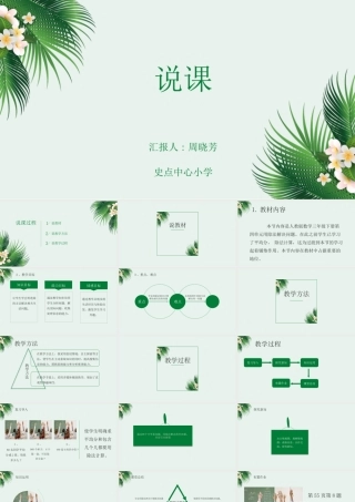 人教2011版小学数学三年级用除法两步计算解决问题