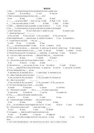 情态动词相关练习