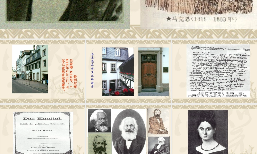 高中语文 四单元第15课：(在马克思墓前的讲话)课件 新人教版必修2 课件