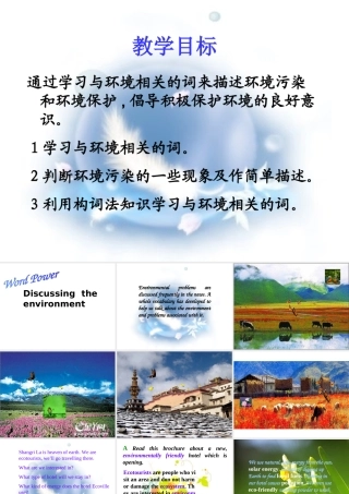 高中英语必修5Unit 2 The environment-Word powerppt 课件