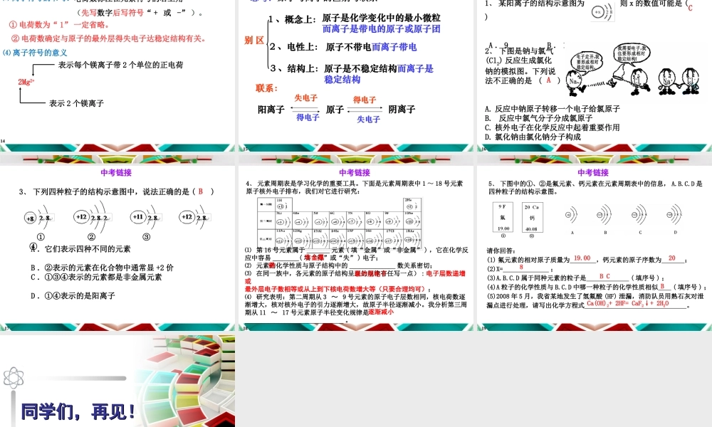 核外电子的排布