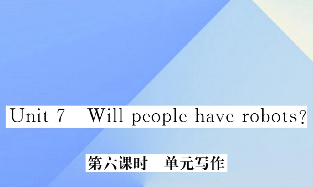 秋八年级英语上册 Unit 7 Will people have robots(第6课时)写作习题课件 (新版)人教新目标版 课件