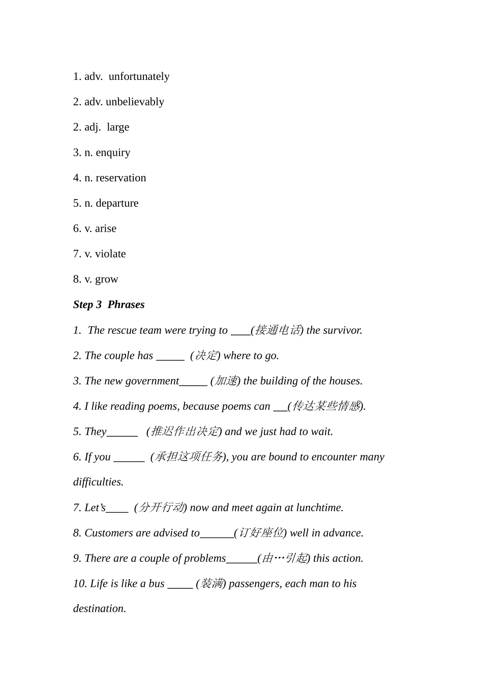 M7U4Revision教案_第3页