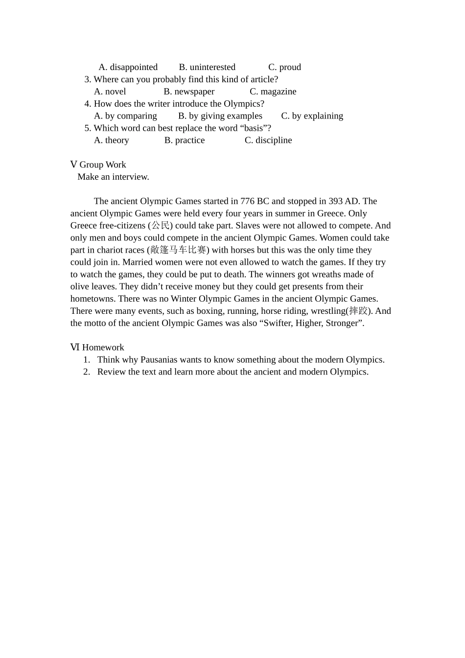 Unit2TheOlympicGames_第2页