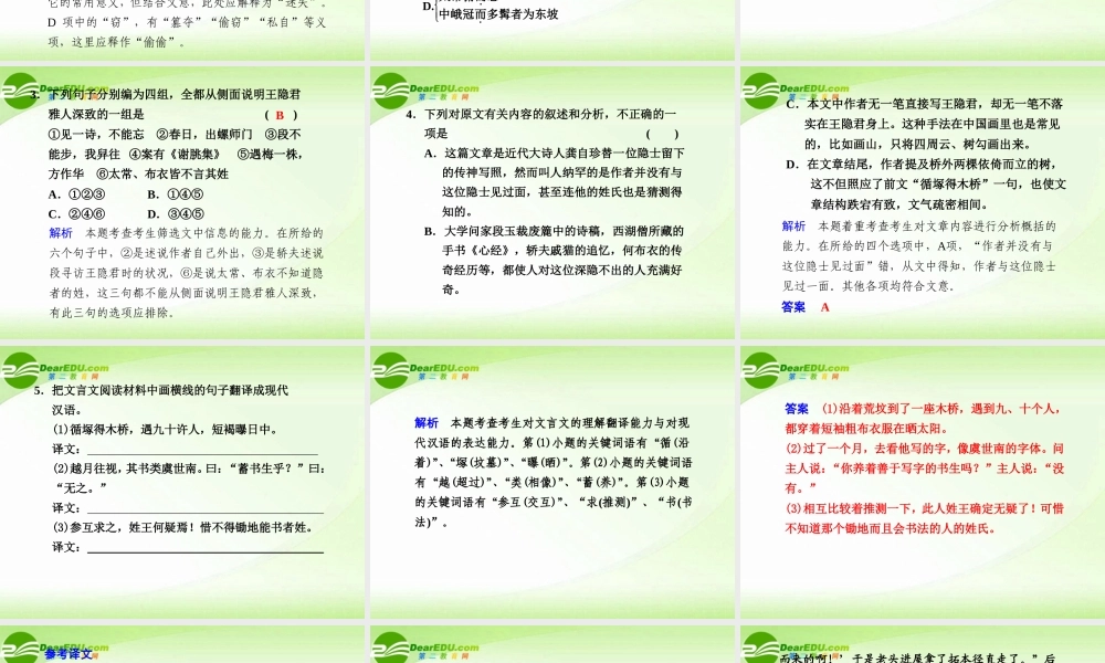 高考语文 热点追踪(一)专题复习课件