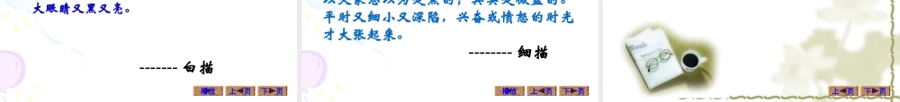 湖心亭看雪 八年级语文下册，课件(湖心亭看雪)语文版 八年级语文下册，课件(湖心亭看雪)语文版