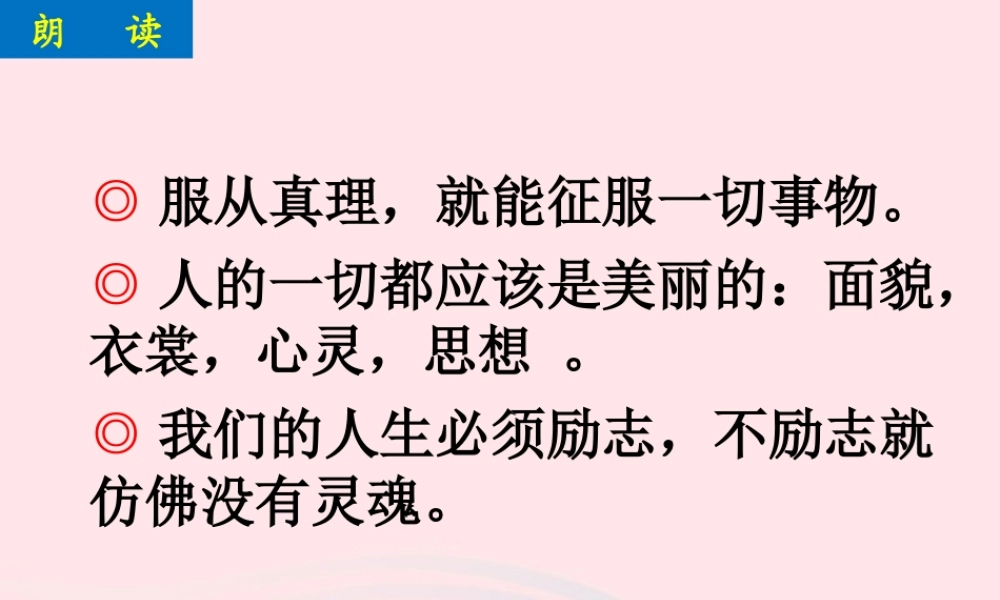 磁铁 电磁继电器课件 九年级物理全册 电磁铁 电磁继电器课件+素材 (新版)新人教版