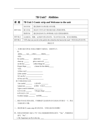 Unit7Abilities-(2)