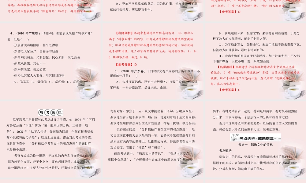 高考语文第一轮复习 考点知识课件件 课件