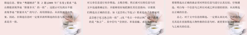 高考语文第一轮复习 考点知识课件件 课件