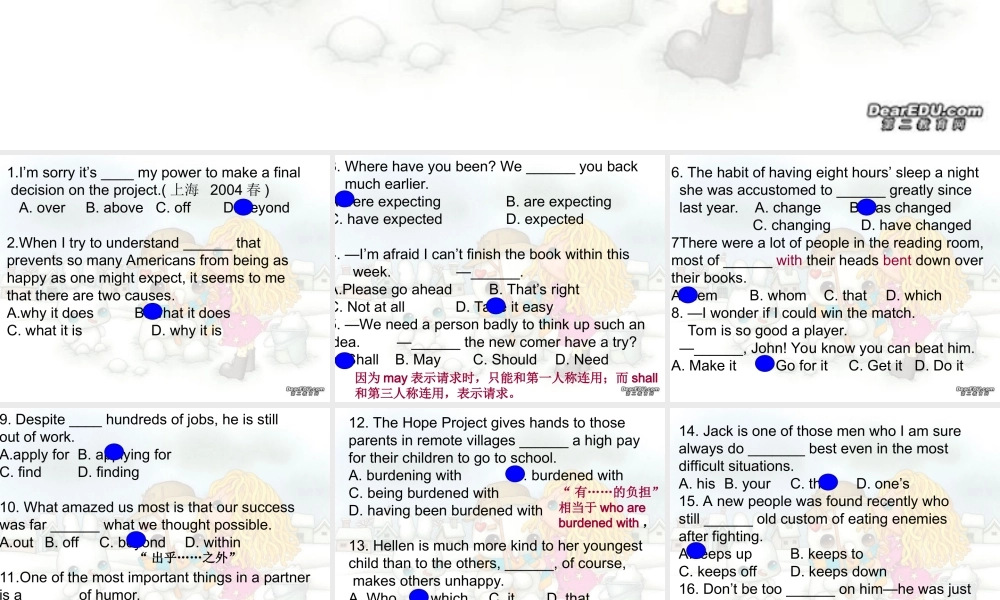 浙江省高三英语Unit6课件 新课标 人教版 课件