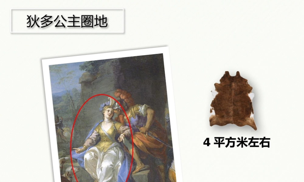 1圆的认识——例1认识圆规学习画圆