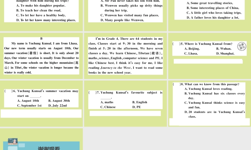 语上册 Module 9 People and places综合阅读素养练作业课件 (新版)外研版 课件