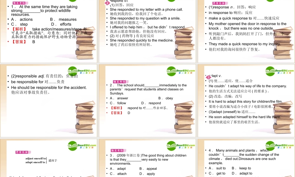 高三一轮(全国版)英语(全国卷2专用)：高一 Units10(课件) 课件