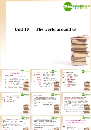 高三一轮(全国版)英语(全国卷2专用)：高一 Units10(课件) 课件