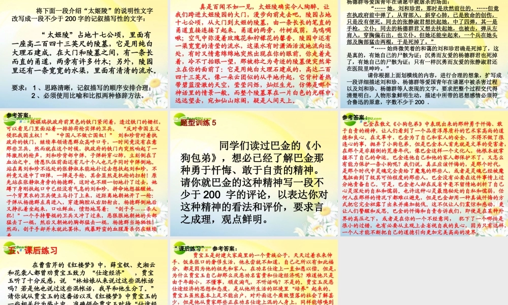 高考语文 综合性语言表达复习写作专题课件 新人教版 课件