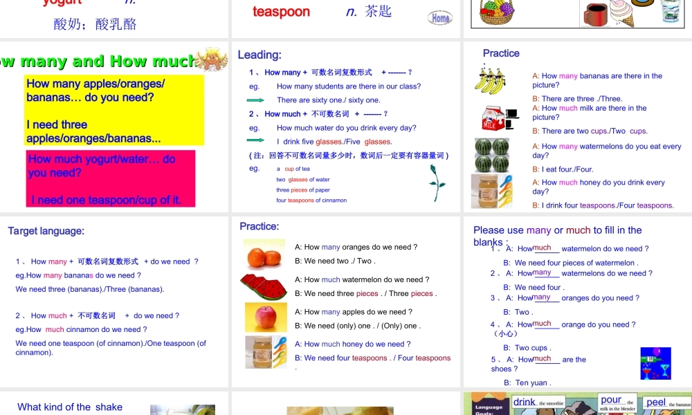 Unit-7-how-do-you-make-a-banana-milk-shake导学案