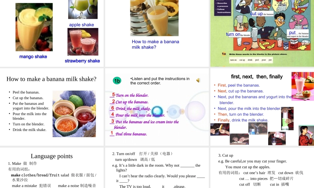 Unit-7-how-do-you-make-a-banana-milk-shake导学案