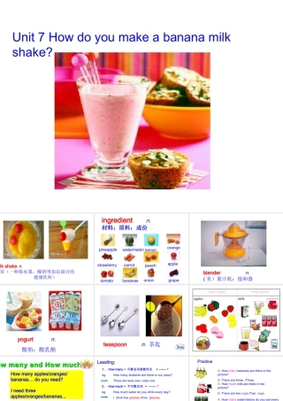 Unit-7-how-do-you-make-a-banana-milk-shake导学案