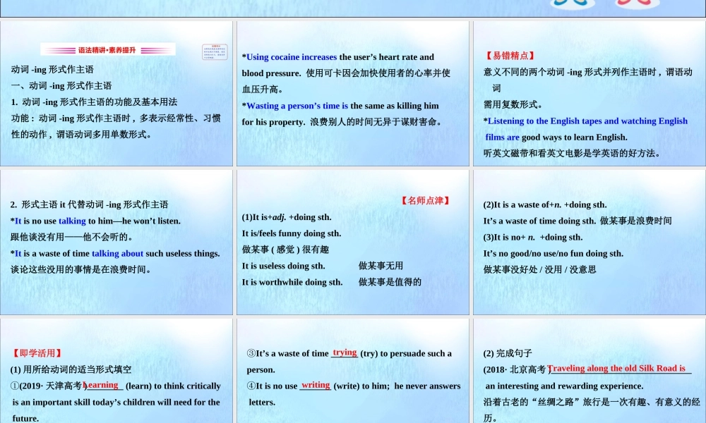 高中英语 Unit 3 Fascinating Parks Learning about Language课件 新人教版必修1 课件