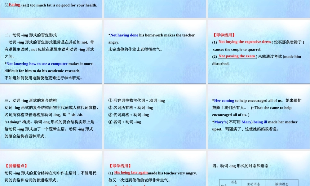 高中英语 Unit 3 Fascinating Parks Learning about Language课件 新人教版必修1 课件
