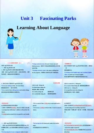 高中英语 Unit 3 Fascinating Parks Learning about Language课件 新人教版必修1 课件