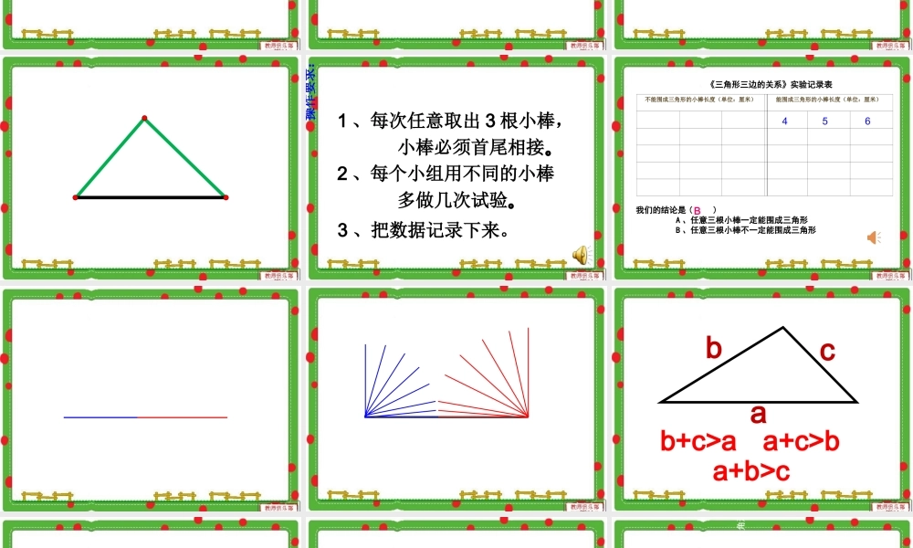 小学数学北师大2011课标版四年级三角形的三边关系-(2)