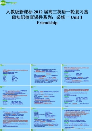 高三英语一轮复习 Unit1 Friendship课件 新人教版必修1 课件