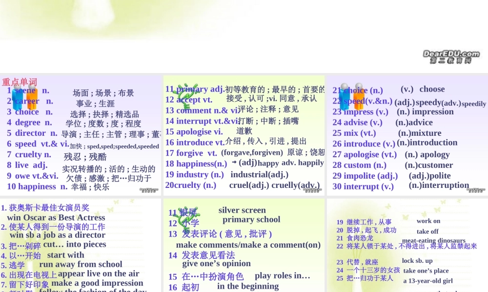 高三英语复习高一课件Unit5-Unit6 课件