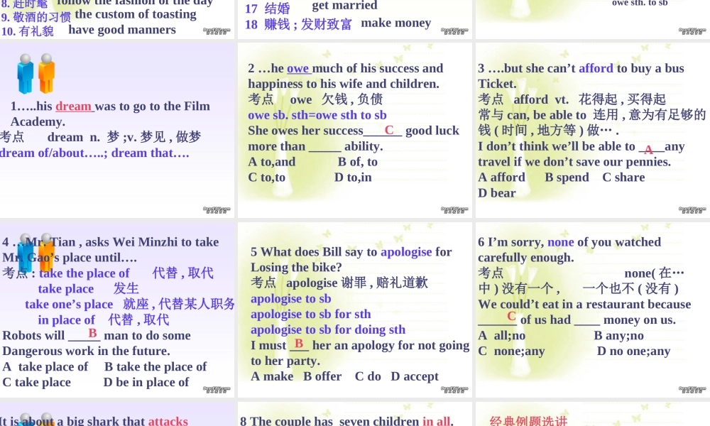 高三英语复习高一课件Unit5-Unit6 课件