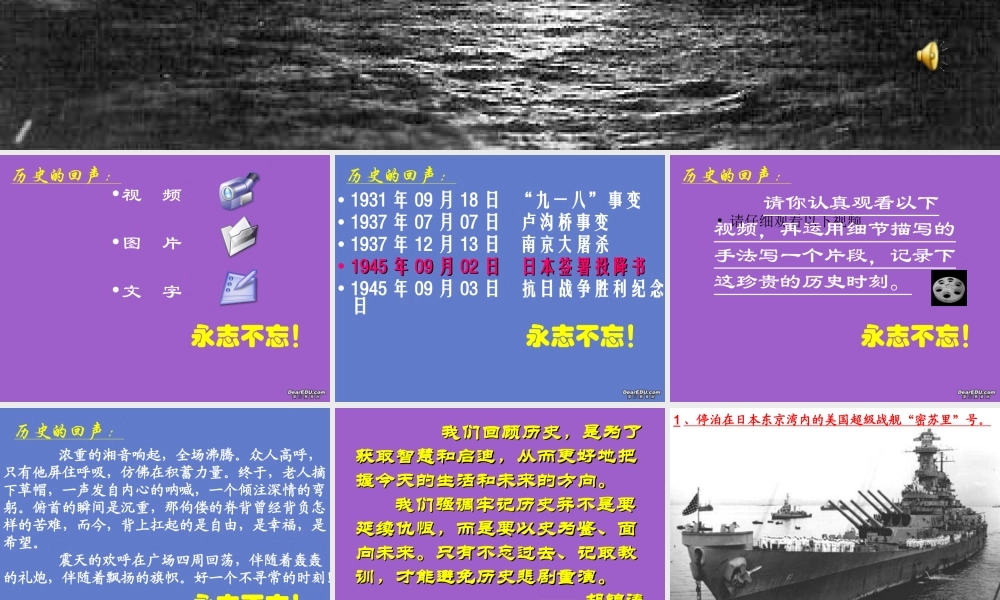 落日 朱启平 落日 朱启平[附flash课件及视频文件]苏教版