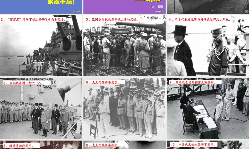 落日 朱启平 落日 朱启平[附flash课件及视频文件]苏教版