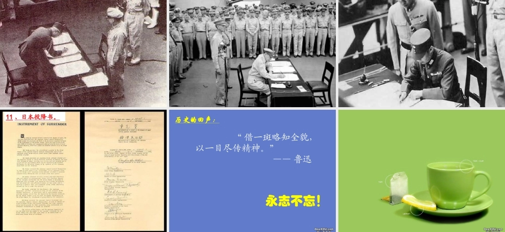 落日 朱启平 落日 朱启平[附flash课件及视频文件]苏教版