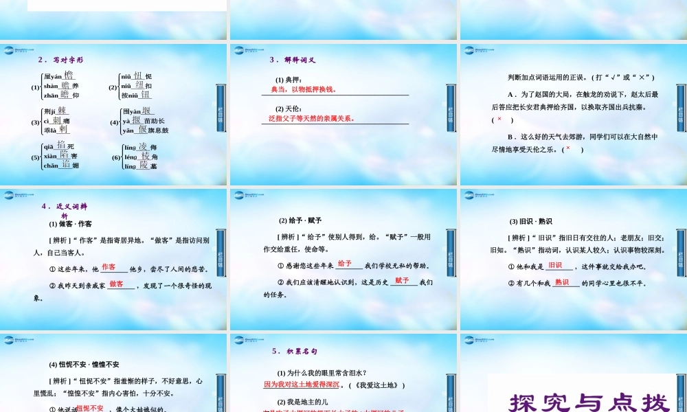 高中语文 大堰河 我的保姆课件 苏教版必修1 课件