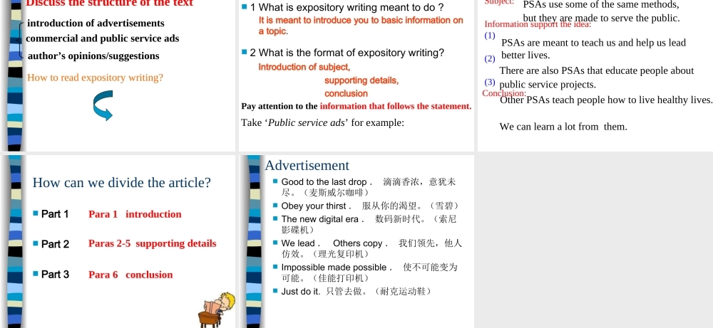 高中英语Unit 1 Advertising--reading 3课件牛津版必修二 课件