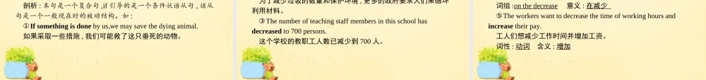 高中英语 Unit 4 Wildlife protection Section Ⅰ Warming Up,Pre reading,Reading  Comprehending课件 新人教版必修2 课件