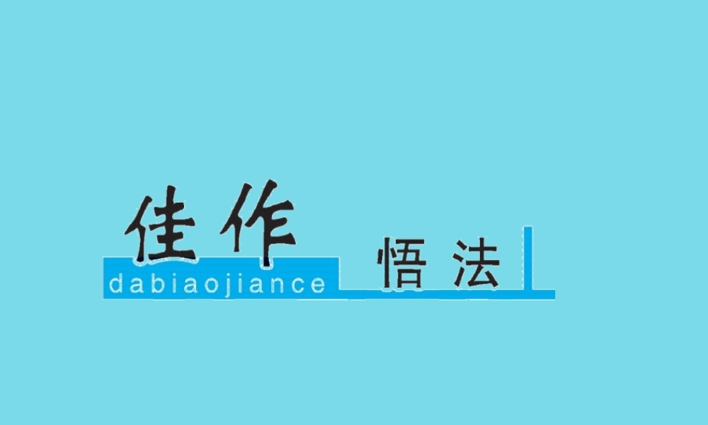 高考语文一轮复习第六部分高考作文序列化写作训练四议论文的分论点的设置训练课件
