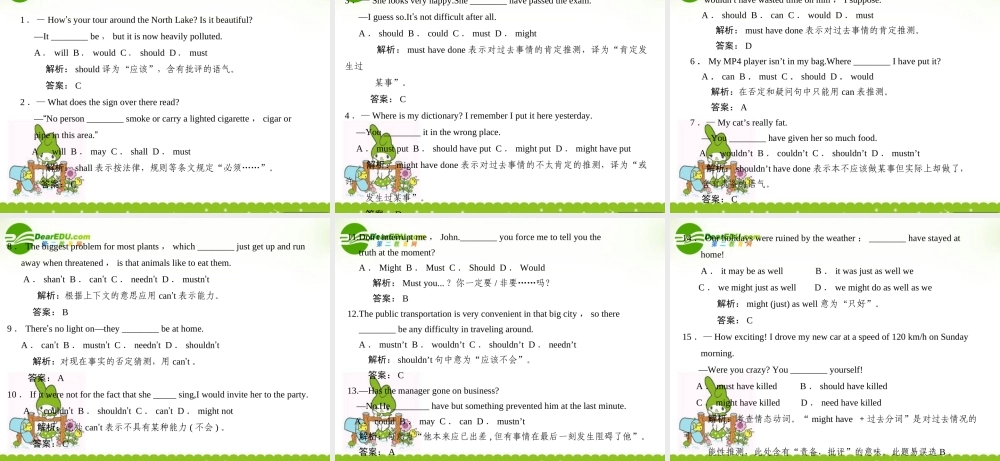 高考英语一轮复习 附录6(情态动词)课件 外研版 课件