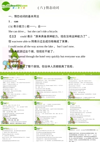 高考英语一轮复习 附录6(情态动词)课件 外研版 课件