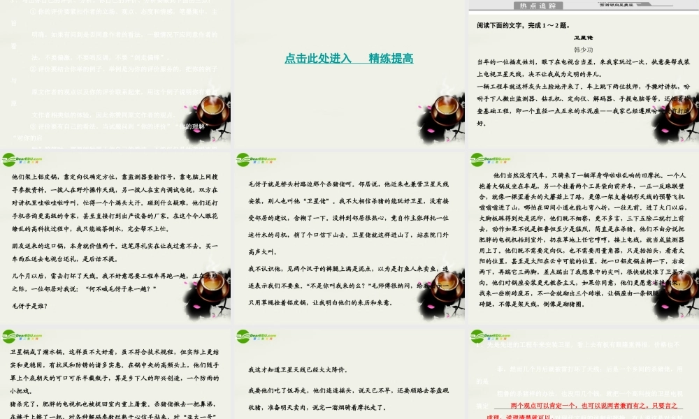 高考语文二轮复习考点突破第一篇 啃下高三备考的硬骨头 三、小说阅读 第四节 探究类考题破解课件