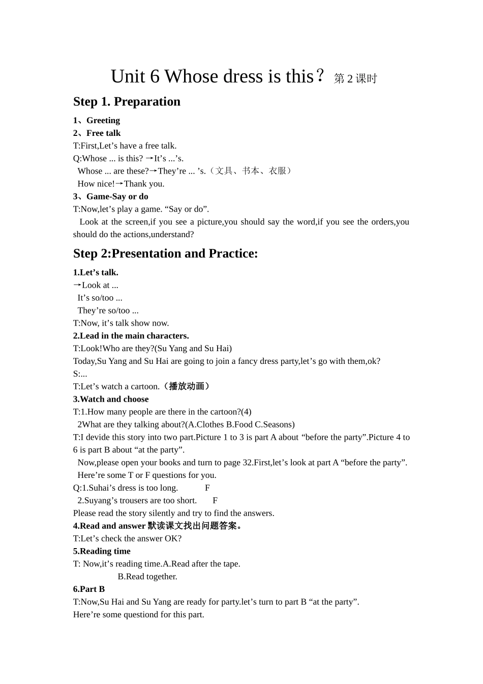 Unit6Whosedressisthis？第二课时_第1页