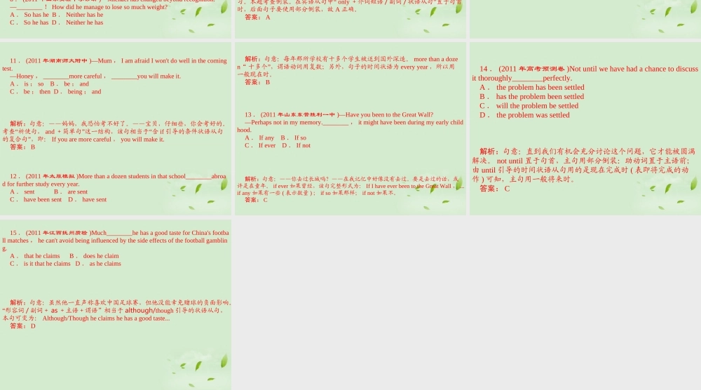 陕西省高三英语 单项填空复习 专题10 特殊句式课件