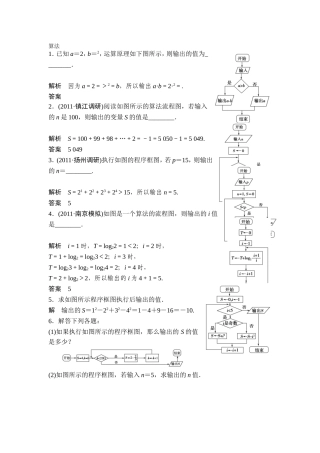 龚算法数列解三角形1