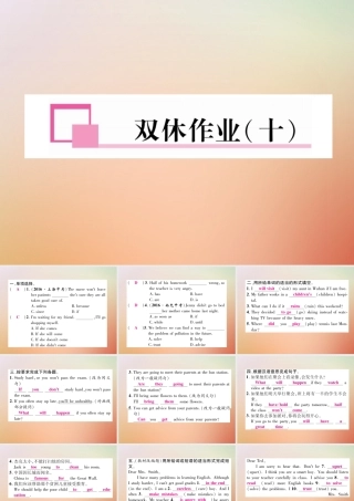 秋八年级英语上册 双休作业(十)习题课件 (新版)人教新目标版 课件