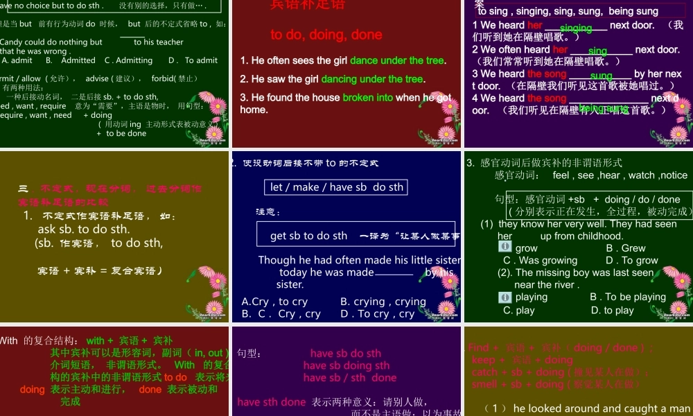 高二英语非谓语动词复习二 新课标 人教版 课件